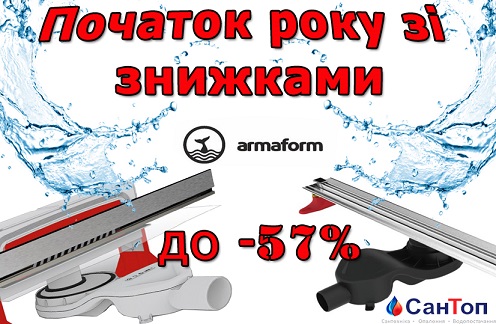 Акція Armaform