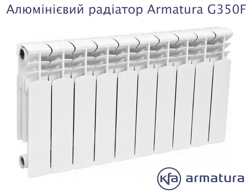 Armatura G350F